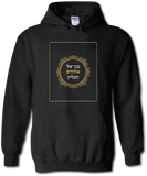 Son of The Most High God (Hebrew)